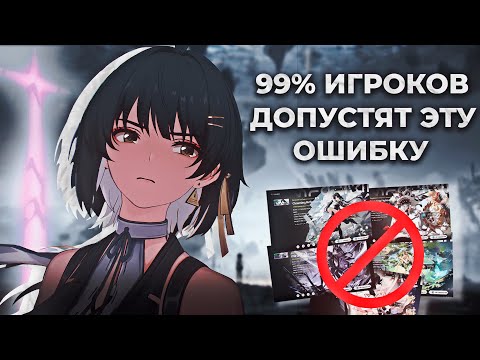 Видео: НЕ КРУТИТЕ БАННЕР НОВИЧКА Wuthering Waves | О чём молчат гайдоделы WuWa | Везеринг Вейвс | KazuALL