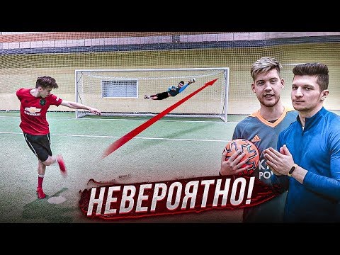 Видео: 10 САМЫХ УДИВИТЕЛЬНЫХ ПЕНАЛЬТИ в футболе!