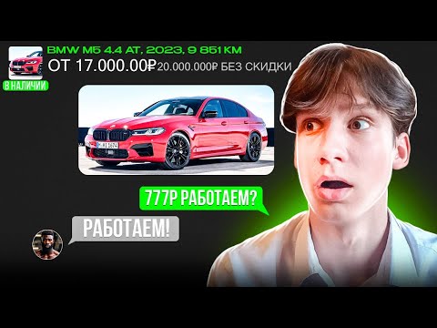 Видео: СБИВАЮ ЦЕНЫ С ОБЪЯВЛЕНИЙ НА АВИТО (ЭТО РАБОТАЕТ!)