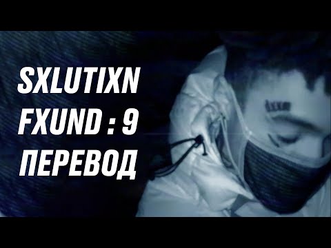 Видео: scarlxrd - SXLUTIXN FXUND : 9 [ПОЛНЫЙ ПЕРЕВОД]