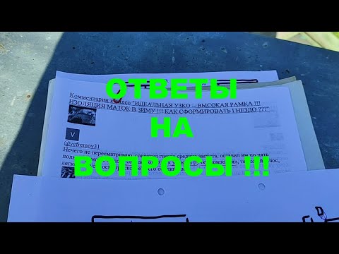 Видео: КРУТАЯ ТЕХНОЛОГИЯ ПЧЕЛОВОЖДЕНИЯ !!! от дедушек -- пчеловодов из прошлого века !!!