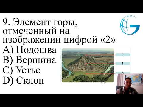 Видео: География ЕНТ 2026 / ШКОЛА ГЕОГРАФИИ