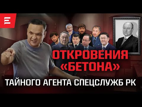 Видео: Талгат Махатов: Умру за Назарбаева! Токаева обманывают. Кто убил 238 человек в январе? (28.08.2024)