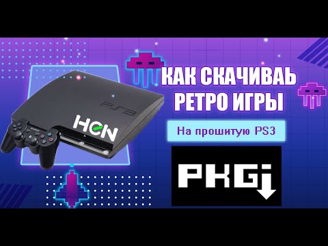 Видео: Как скачивать игры от PS1/PS2 на прошитую PS3 - Простой способ