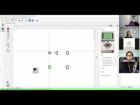 Видео: IV Робомарафон 2020 "Дистант". Мастер-класс по работе в TRIK Studio