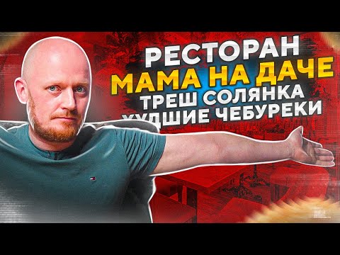 Видео: "Ночные доставки": "МАМА НА ДАЧЕ" - нащупали второе дно.