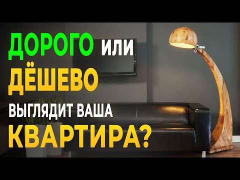 Видео: Волкова ПРО: как спасти ИНТЕРЬЕР от ошибок?