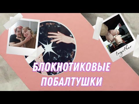 Видео: личный дневник 2 | извините, что так грустно