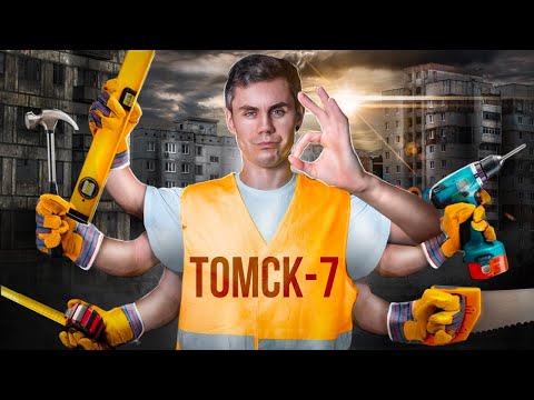 Видео: ГОРОДА-ПРИЗРАКИ. КАК ПОСТРОИТЬ ГОРОД С НУЛЯ? — ТОПЛЕС