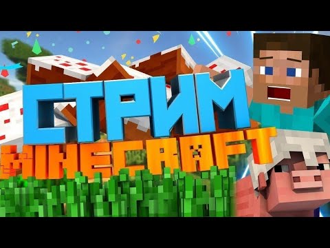 Видео: ►Стрим у бена!