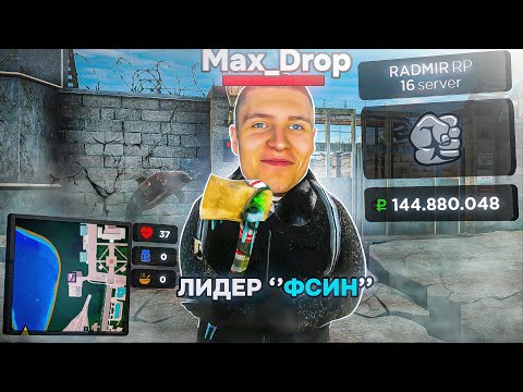 Видео: Я СТАЛ ЛИДЕРОМ ТЮРЬМЫ - ФСИН🔥 (Радмир Рп/Хасл Онлайн)