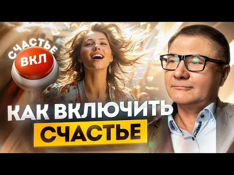 Видео: Что действительно ВЛИЯЕТ на ваше настроение