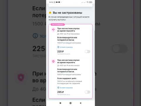 Видео: Как купить авиабилеты в интернете, Купить авиабилет онлайн, купить билет на самолёт через интернет.