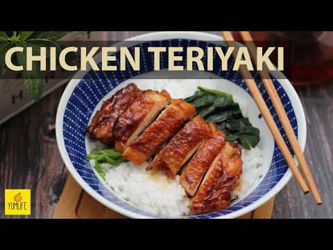 Видео: Chicken Teriyaki | Терияки Тахиа