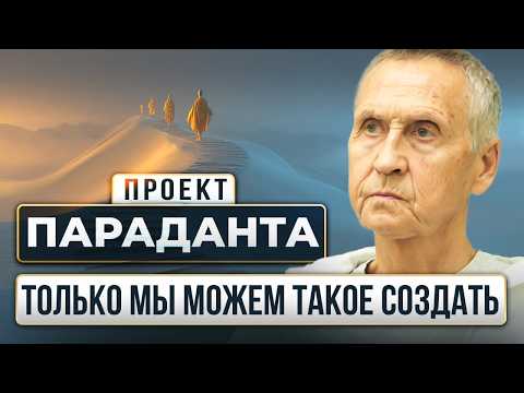 Видео: Просветленный Учитель О Самом Быстром Способе Полной Реализации