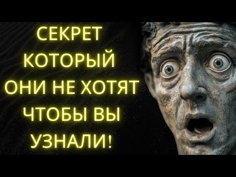 Видео: Нарциссы Ненавидят Тех Кто Овладел Молчанием  Стоическая Сила Паузы