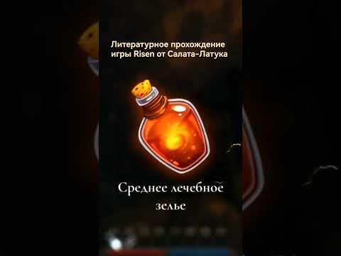 Видео: Литературное прохождение игр и другие проекты. Очень жду в своём тгк, ссылка в шапке ❤️