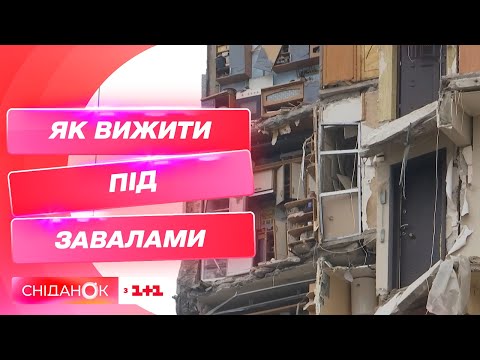 Видео: Алгоритм действий, если оказался под завалами: чего НЕЛЬЗЯ делать