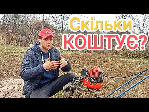 Видео: Показую яка собівартість та ціна МОТОПІДГОРТАЧА без обману