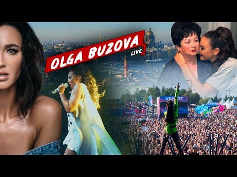 Видео: Ольга Бузова - Live. Выпуск #18(VK FEST 2018. East Beach Fest. Автограф сессия. Встреча с бабушкой)