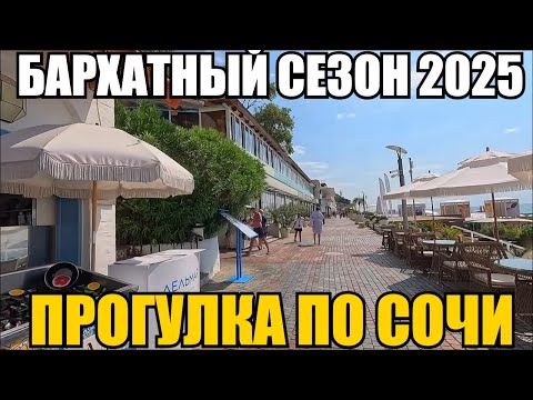 Видео: ЦЕНТРАЛЬНЫЙ СОЧИ 2025/МУЗЕЙ СССР/ДЕНДРАРИЙ/НАБЕЕЖНАЯ #сочи  #влог #отдых #прогулка #обзор #море