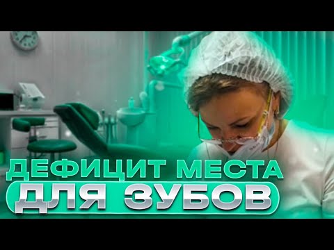 Видео: Дефицит места для постоянных зубов у детей. Детские ортодонтические пластинки. Magic Dent