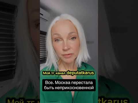 Видео: Все. Москва перестала быть неприкосновенной.