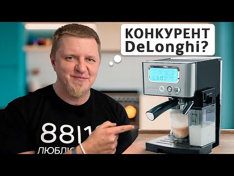 Видео: ОНА НЕ УСТУПАЕТ ПО КАЧЕСТВУ DeLonghi! Обзор рожковой кофеварки Teqqo Aromastar