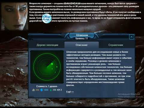 Видео: Xcraft начало