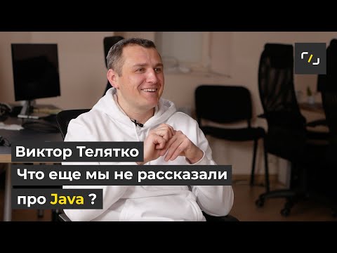 Видео: Что такое JAVA и кому она подойдет?