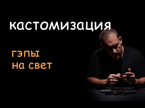 Видео: Как сделать гармошку очень отзывчивой? Объясняю, как настроить гэпы на свет