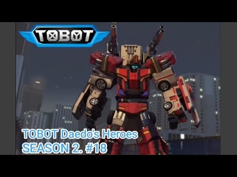 Видео: ТОБОТ ГЕРОИ ДЭЙДО 2 СЕЗОН 18 серия ТАЙНА КОДЖЭДО