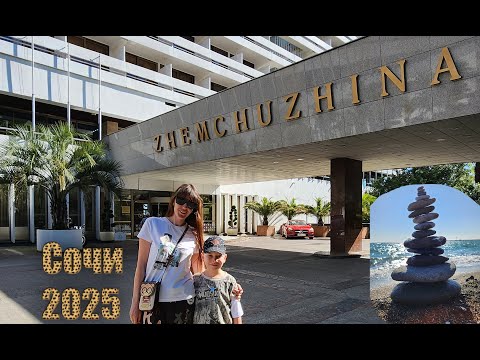 Видео: Сочи. отель Жемчужина апрель 2025