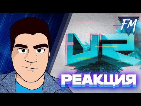 Видео: Реакция на "MR. MARMOK | Проблемный робот (VR)"