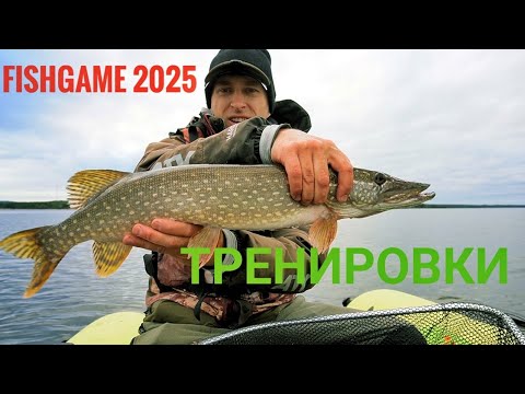 Видео: РЫБАЛКА С НОЧЁВКОЙ! ПОДГОТОВКА К ТУРНИРУ ПО СПИННИНГУ С ЛОДОК. FISH GAME 2025
