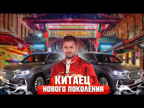 Видео: NEW GEELY MONJARO 2025 - оборудовано в Autostudio