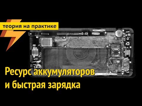 Видео: Ресурс аккумуляторов и быстрая зарядка (ARGUMENT600)