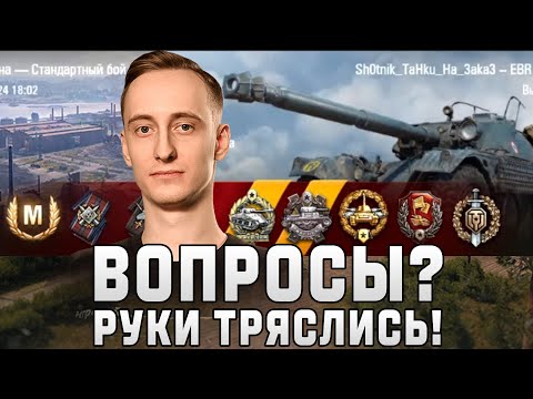 Видео: Шотник — Вопросы? Руки Тряслись После Боя!