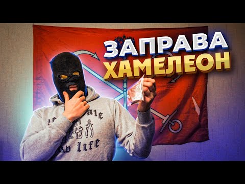 Видео: Делаем краску хамелеон | Есть ли смысл в перламутровой заправе?