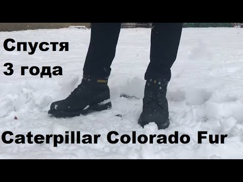Видео: Обзор Caterpillar Colorado Fur Спустя 3 года. Мой опыт использования