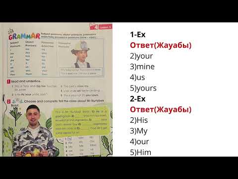 Видео: Ағылшын тілі 4 сынып 43,44,45 беттер.Pupil’s book