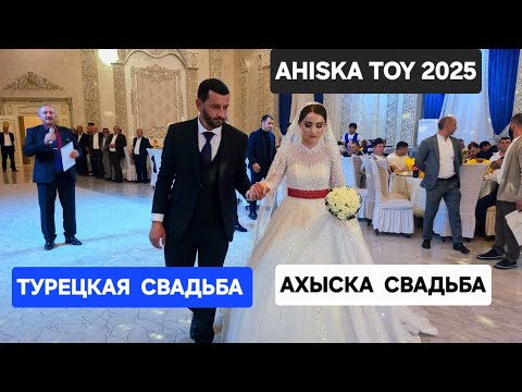 Видео: AHISKA TOY 2025 #ахыскатой #wedding #düğün 