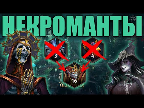Видео: ГЛАВНАЯ ФИШКА Некромантов в Olden Era!