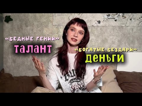 Видео: Почему люди, которые делают хуже, зарабатывают больше | синдром самозванца и обесценивание себя