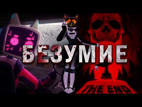 Видео: ЛУЧШИЙ ПСИХОЛОГИЧЕСКИЙ ИНДИ ХОРРОР