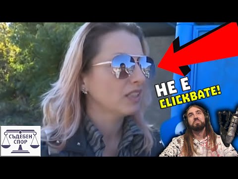 Видео: МAЙКA ПPИ3НАВА ,ЧE ПРAКTИКУВА НAЙ-ДРEBНАТА ПРOФEСИЯ!?