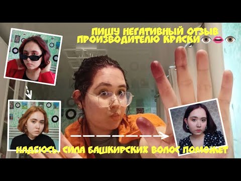 Видео: вышла из бордового с Божьей помощью в блонд, а потом снова вернулась в бордовый | порчу волосы опять