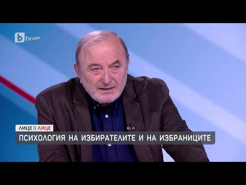 Видео: Психология на избирателите и на избраниците | „Лице в лице“ (03.04.2023) | БТВ