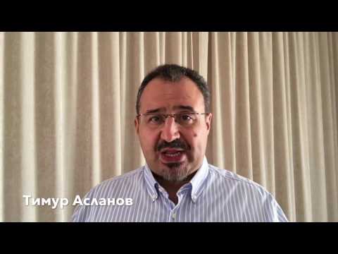 Видео: Структура пресс релиза. Тимур Асланов