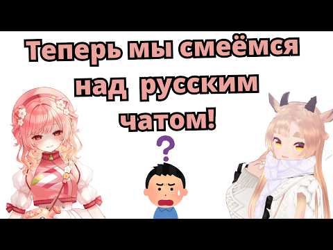 Видео: Японки читаю русскую скороговорку на японском  [Kapra Kazami] + [Hanamaru Hanami]